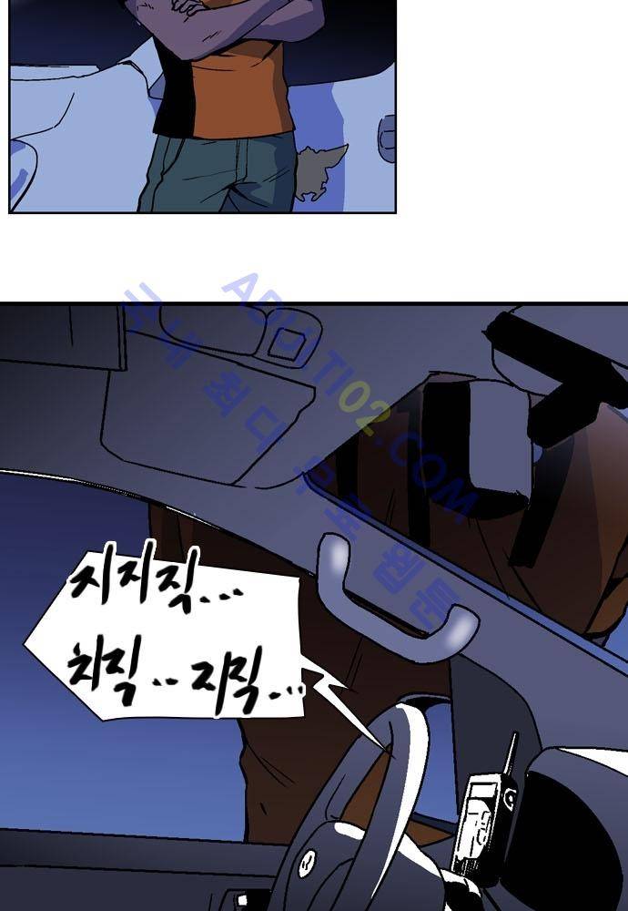 파이어스 107화 17