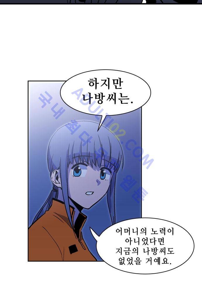 파이어스 107화 18