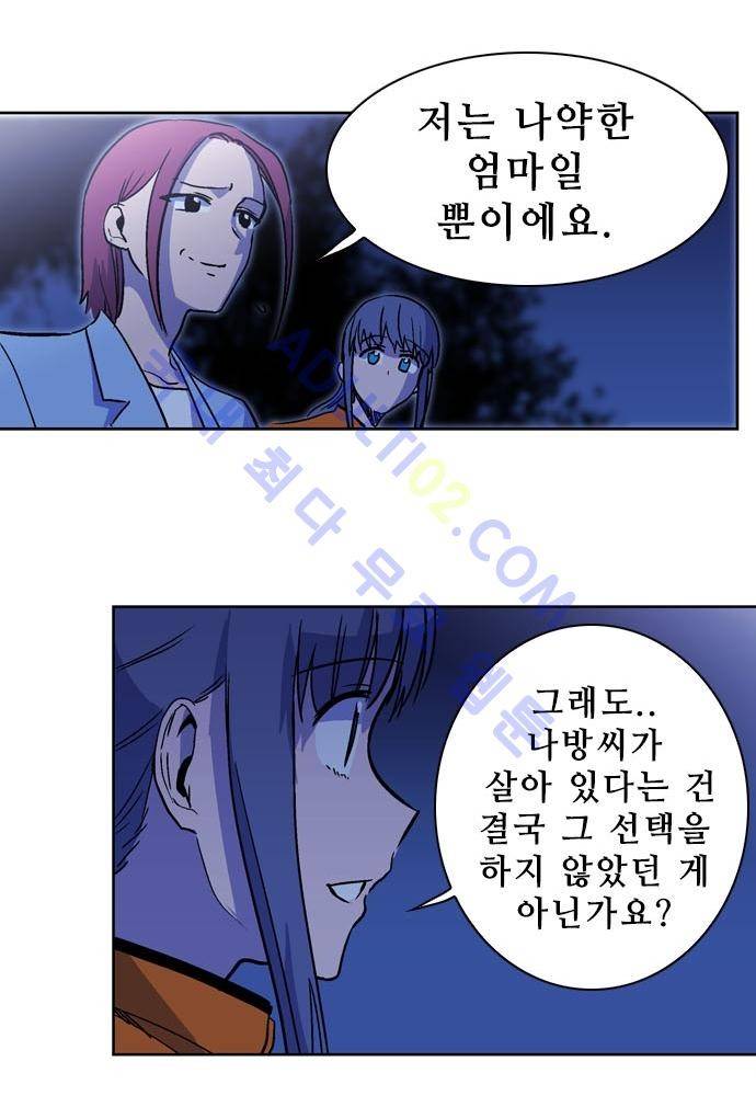 파이어스 107화 19