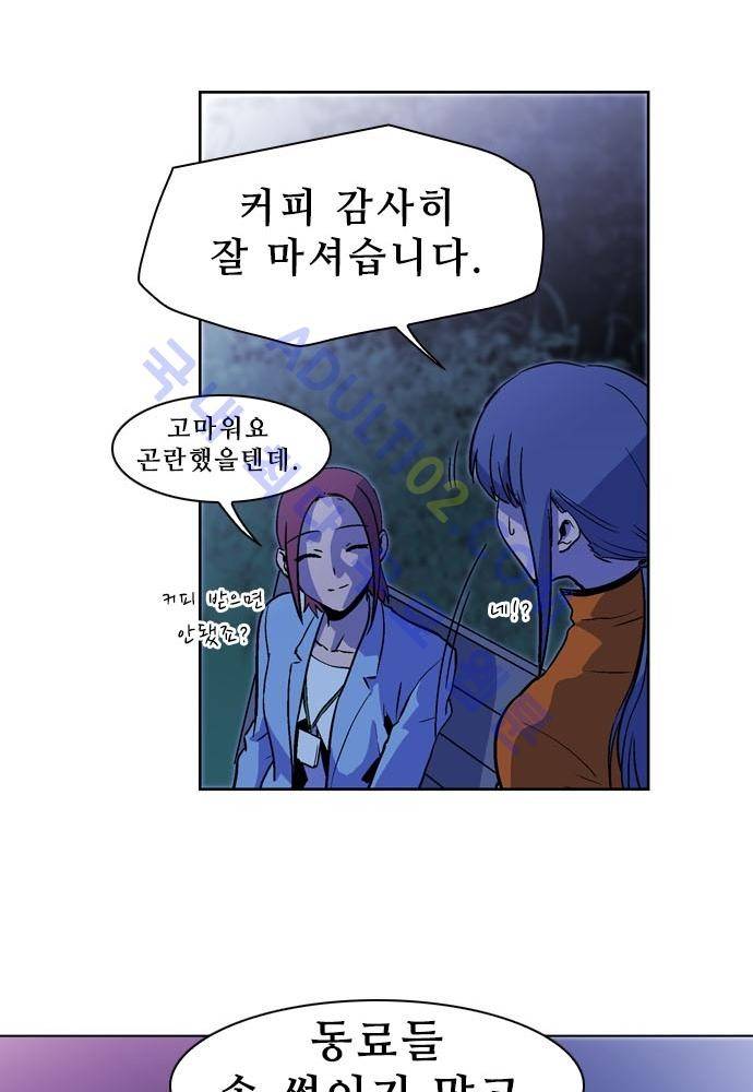 파이어스 107화 23