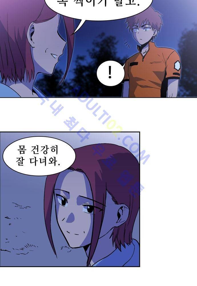파이어스 107화 24