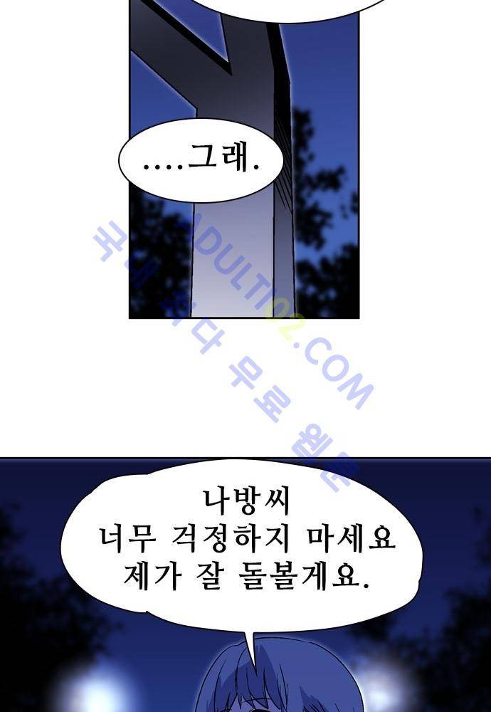 파이어스 107화 26