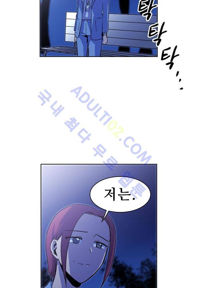 파이어스 107화 28