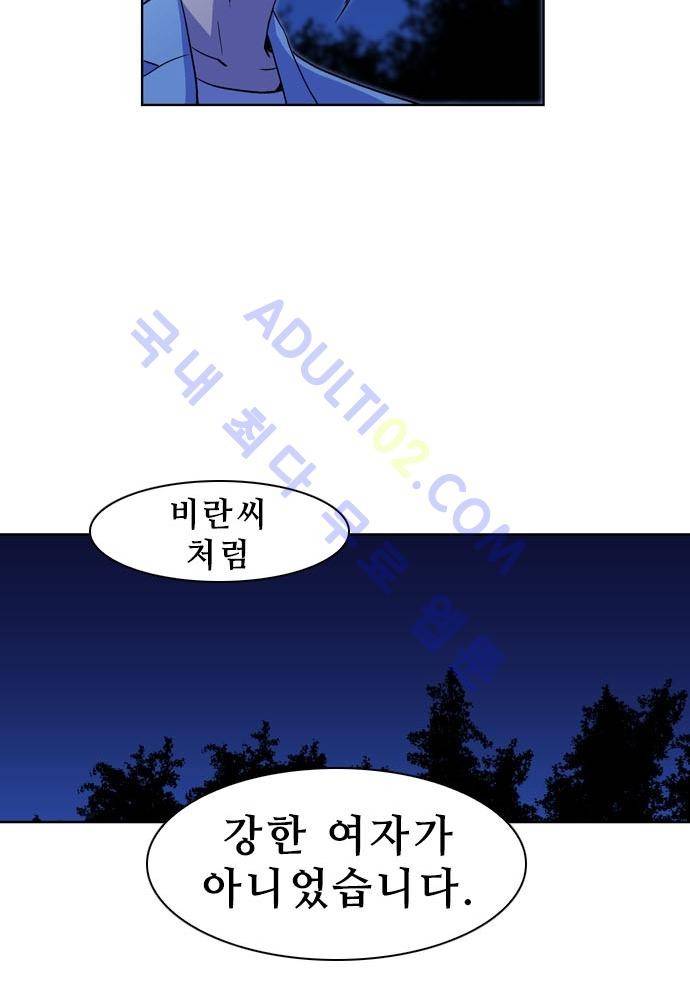 파이어스 107화 29