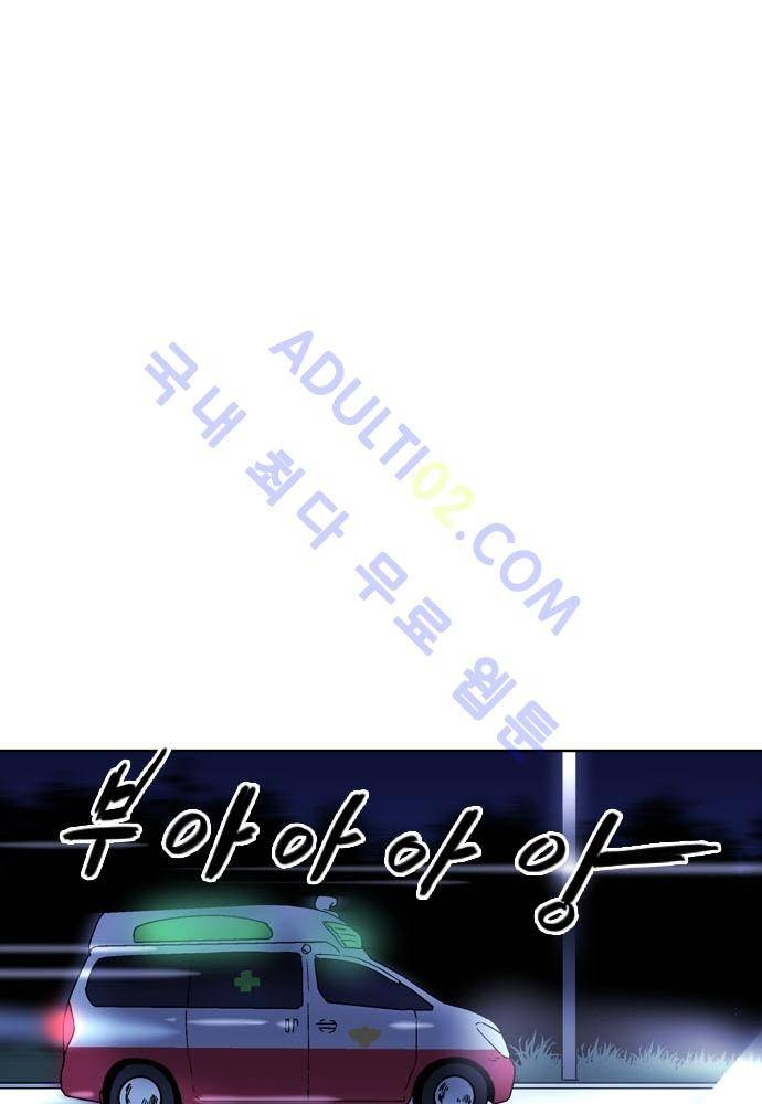 파이어스 107화 31