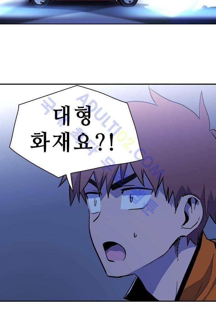 파이어스 107화 32
