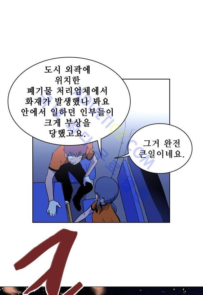 파이어스 107화 33