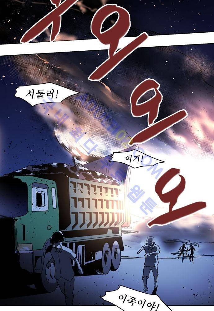 파이어스 107화 34