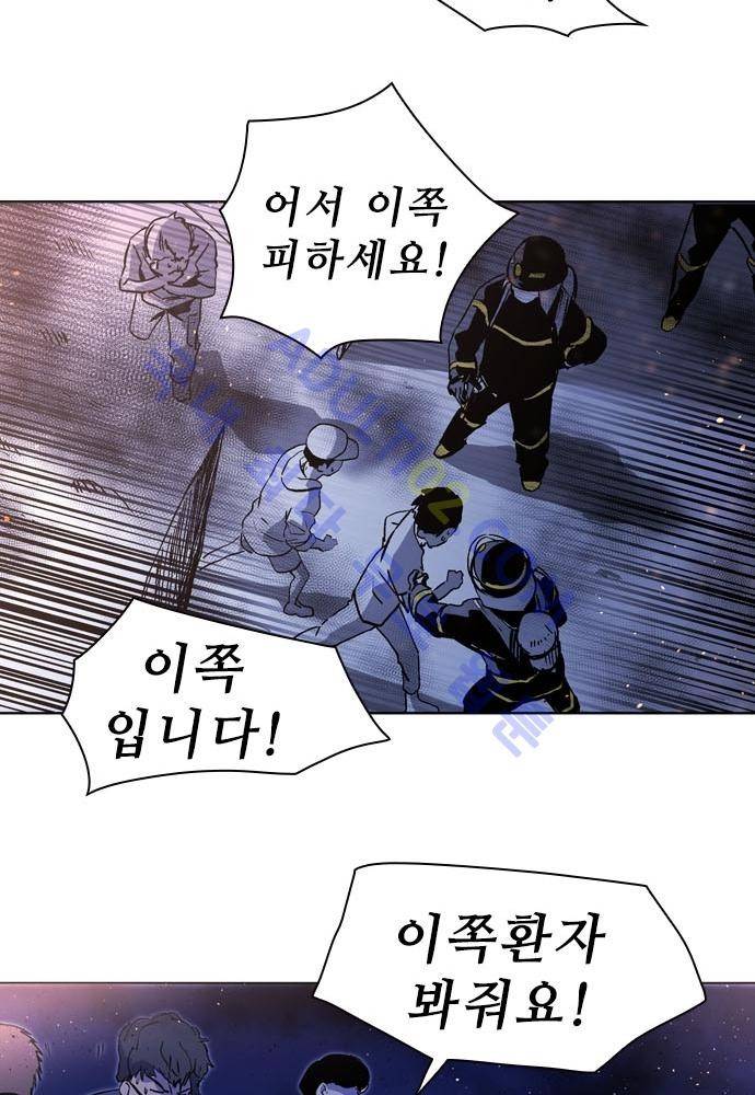 파이어스 107화 35
