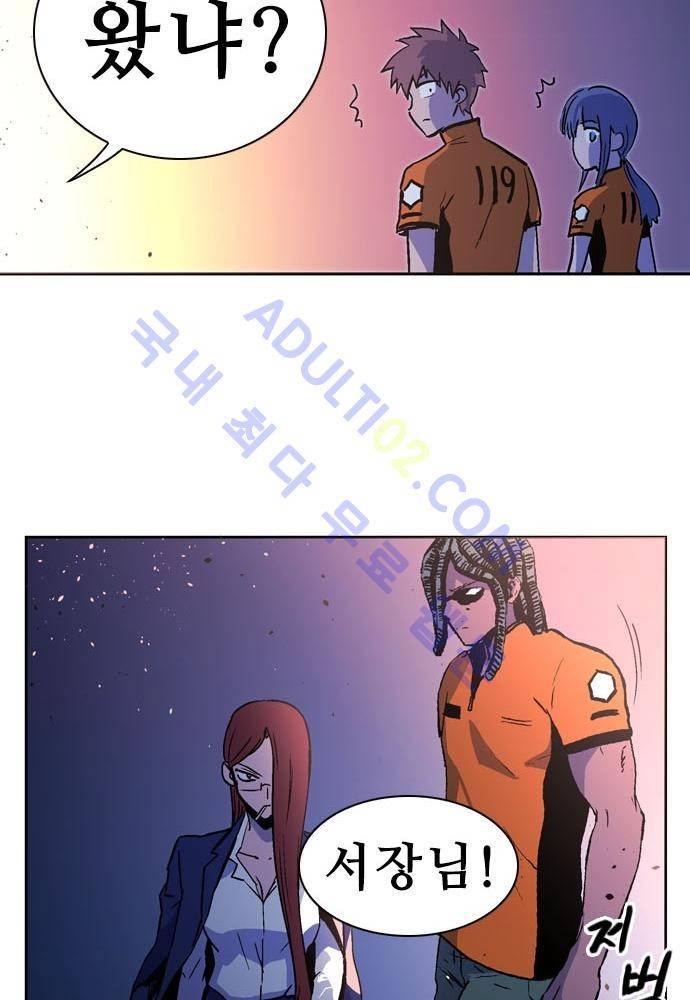 파이어스 107화 39