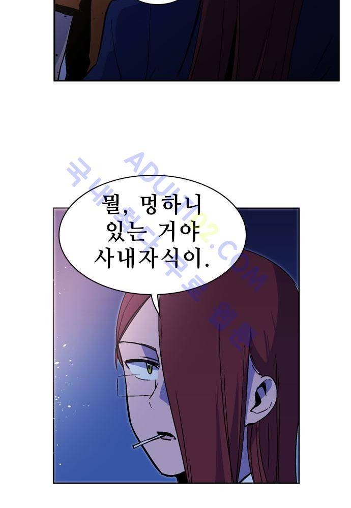 파이어스 107화 41