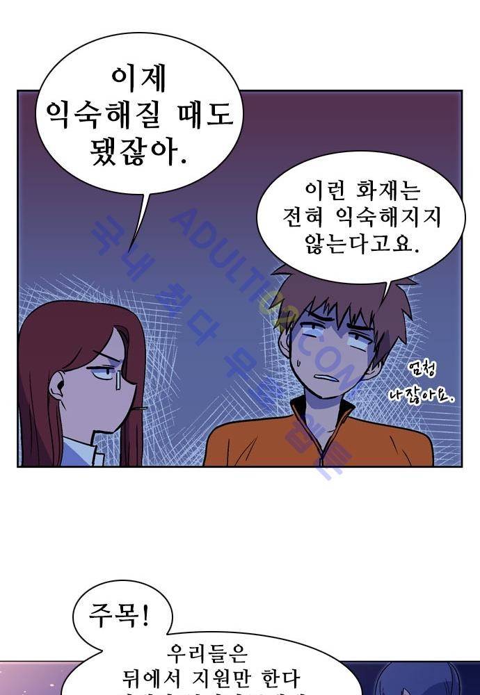 파이어스 107화 42