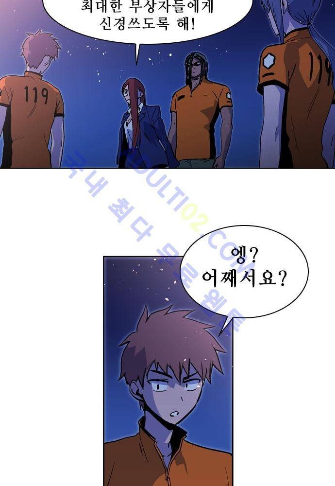 파이어스 107화 43