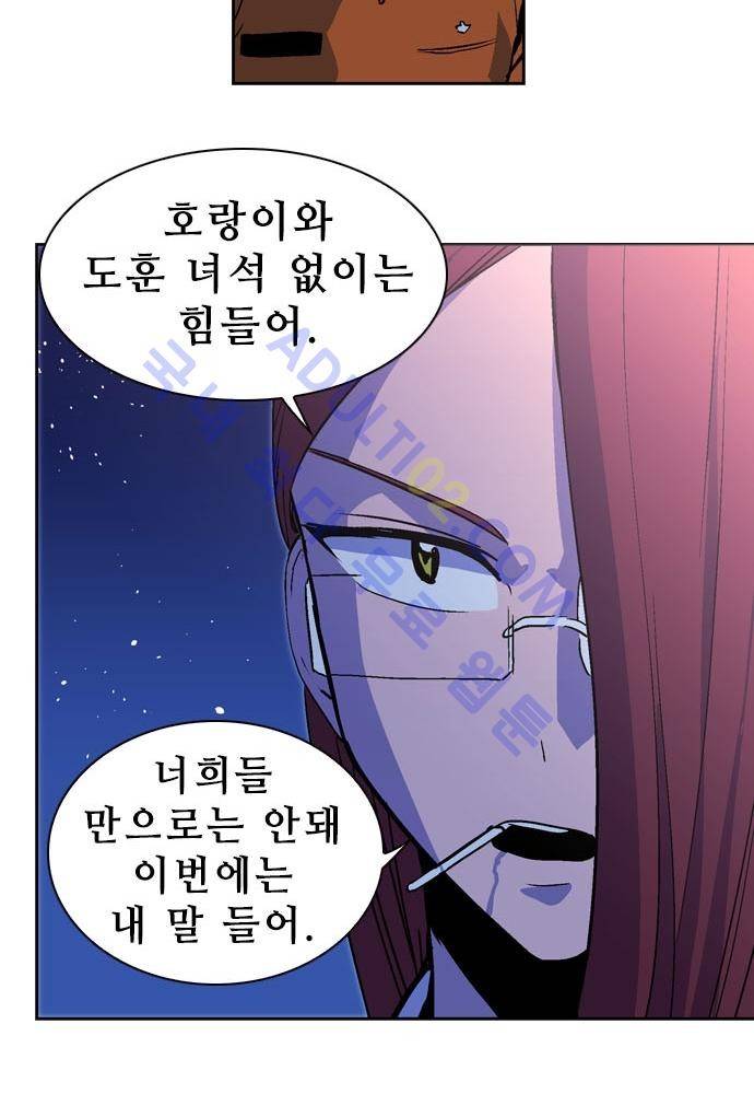 파이어스 107화 44