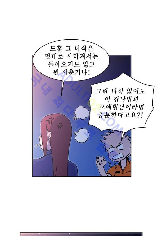 파이어스 107화 45