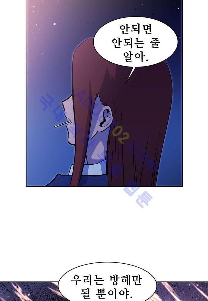 파이어스 107화 46