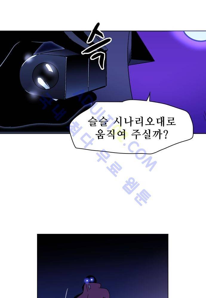 파이어스 107화 53
