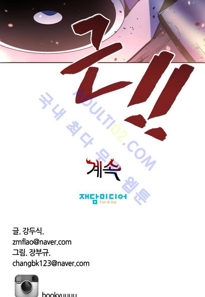 파이어스 107화 57