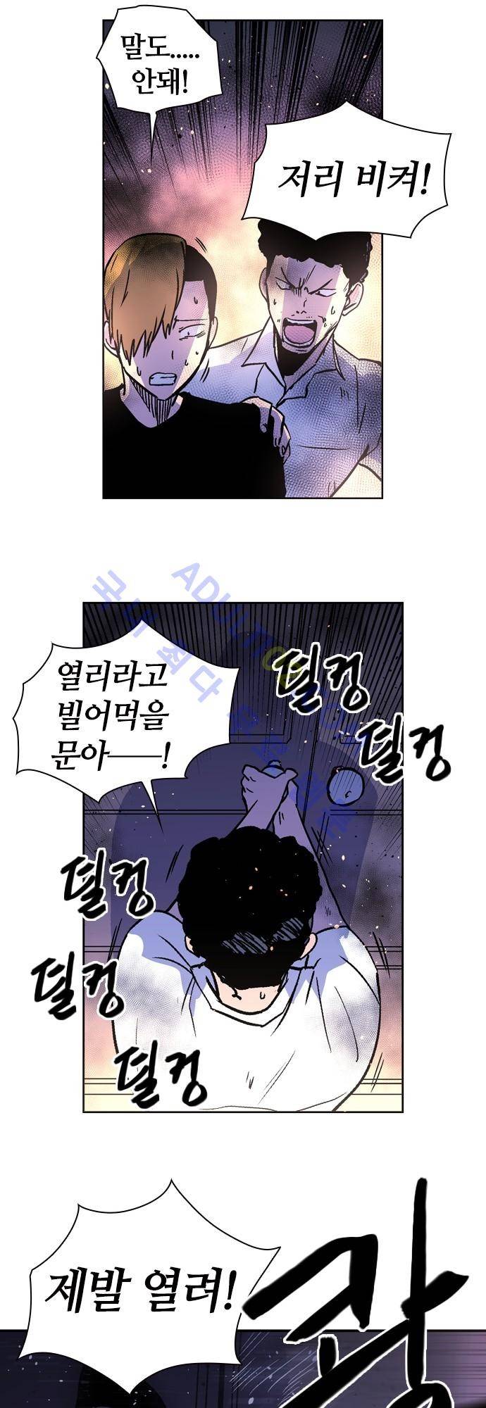파이어스 117화 2