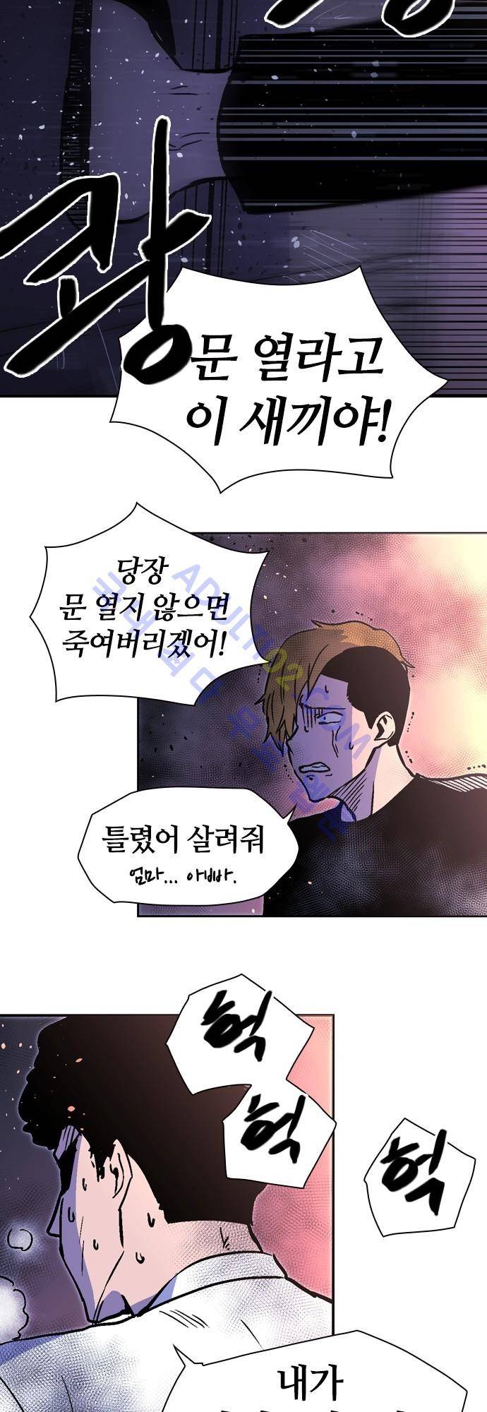 파이어스 117화 3