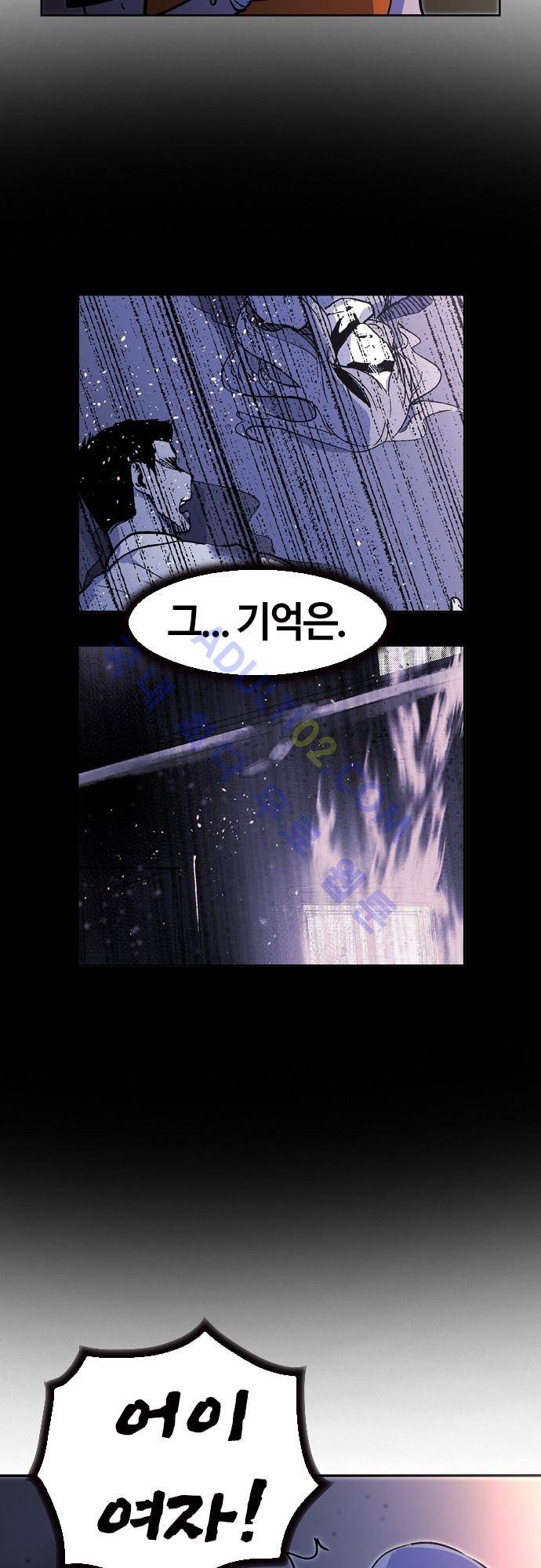파이어스 117화 5
