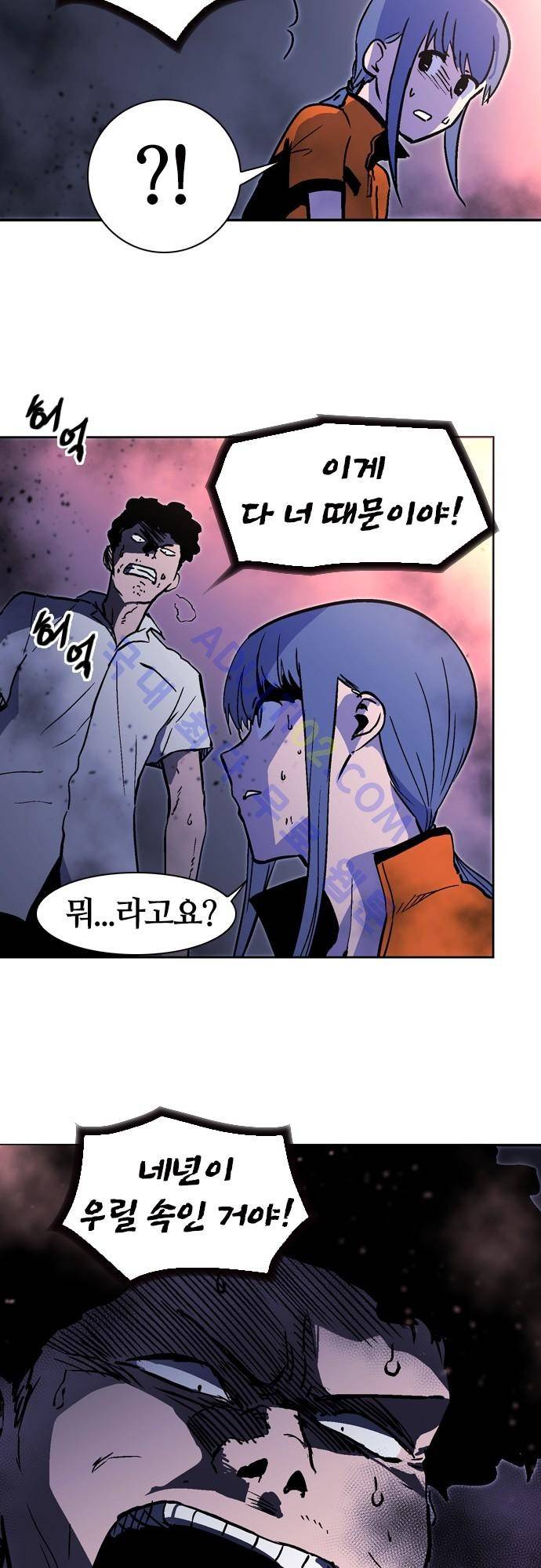 파이어스 117화 6