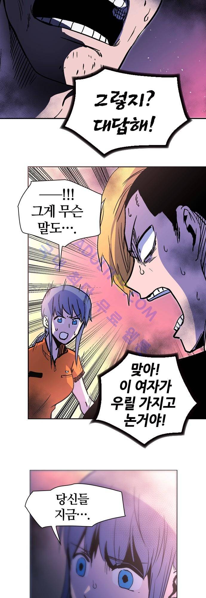 파이어스 117화 7