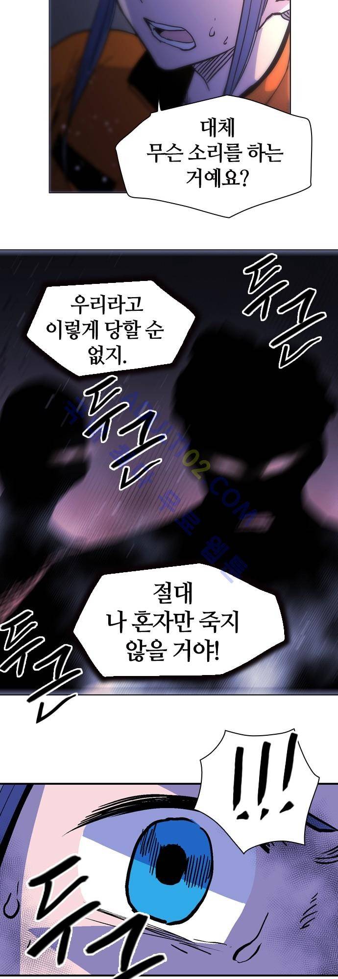 파이어스 117화 8