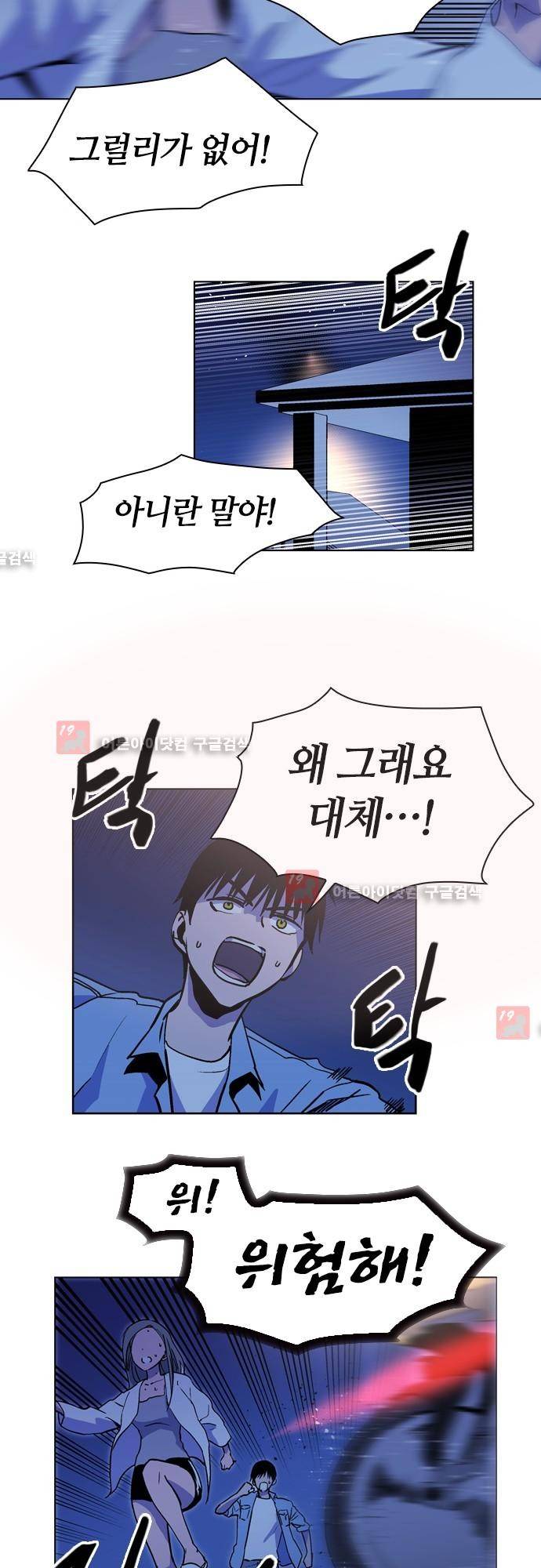 파이어스 127화 2