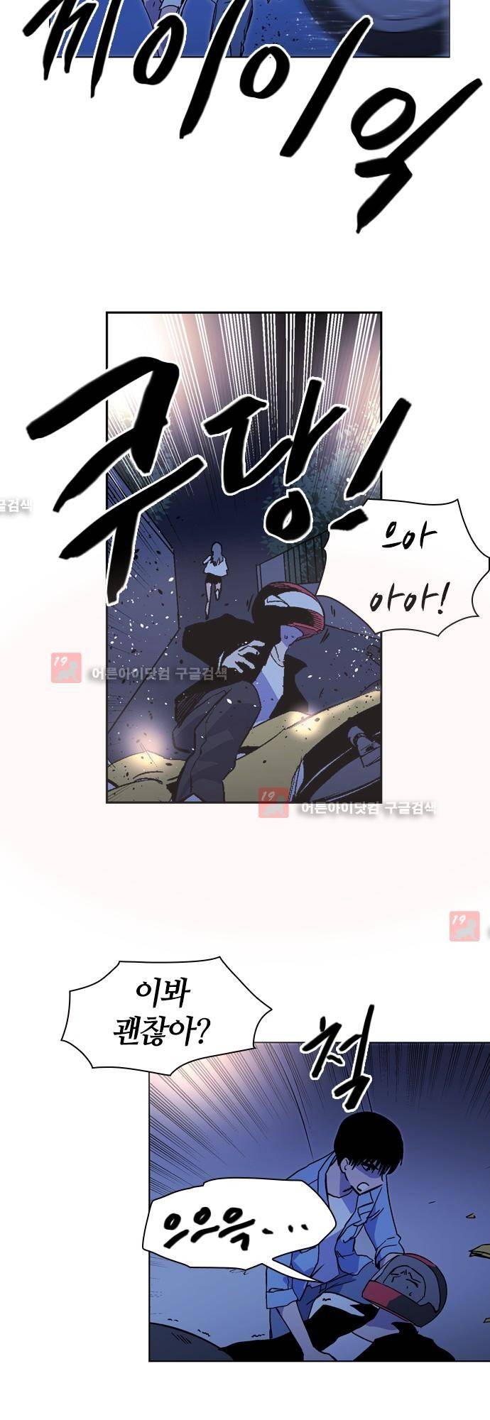파이어스 127화 3