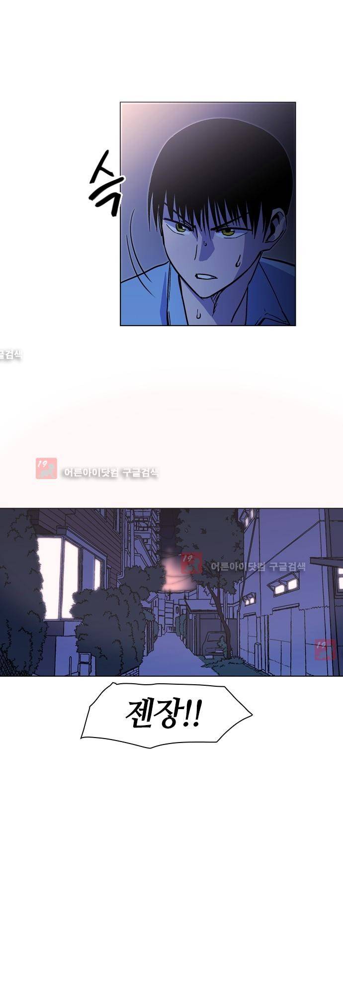 파이어스 127화 4
