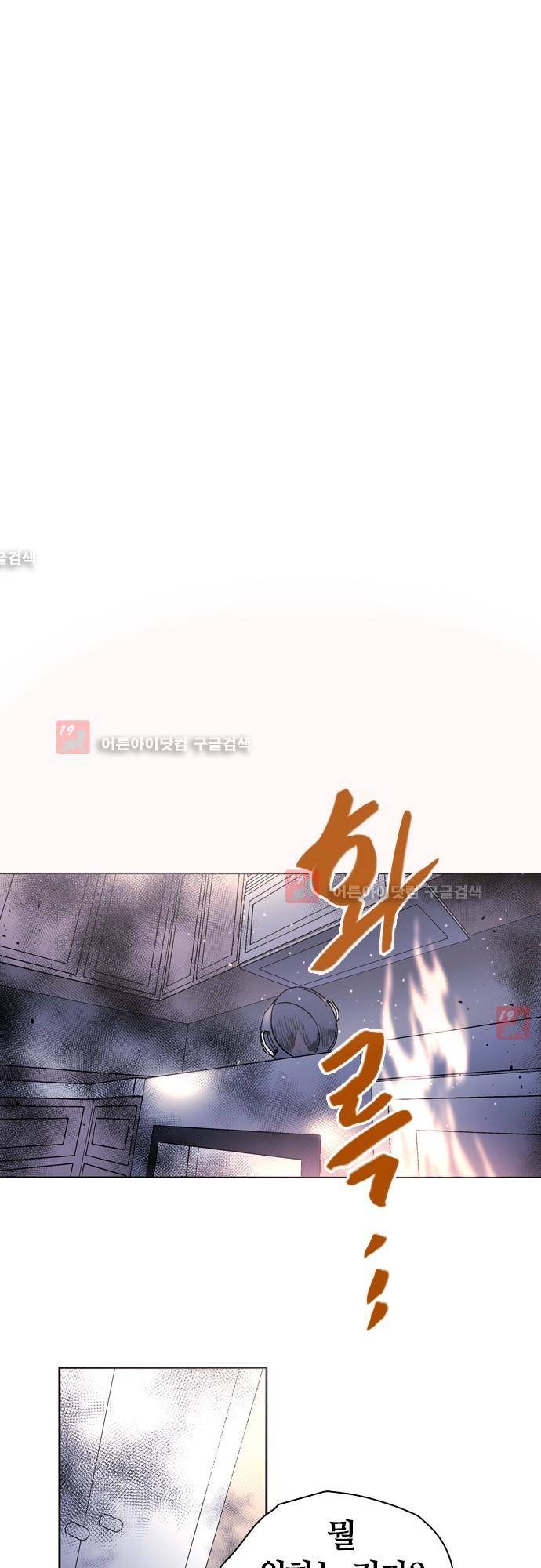 파이어스 127화 5