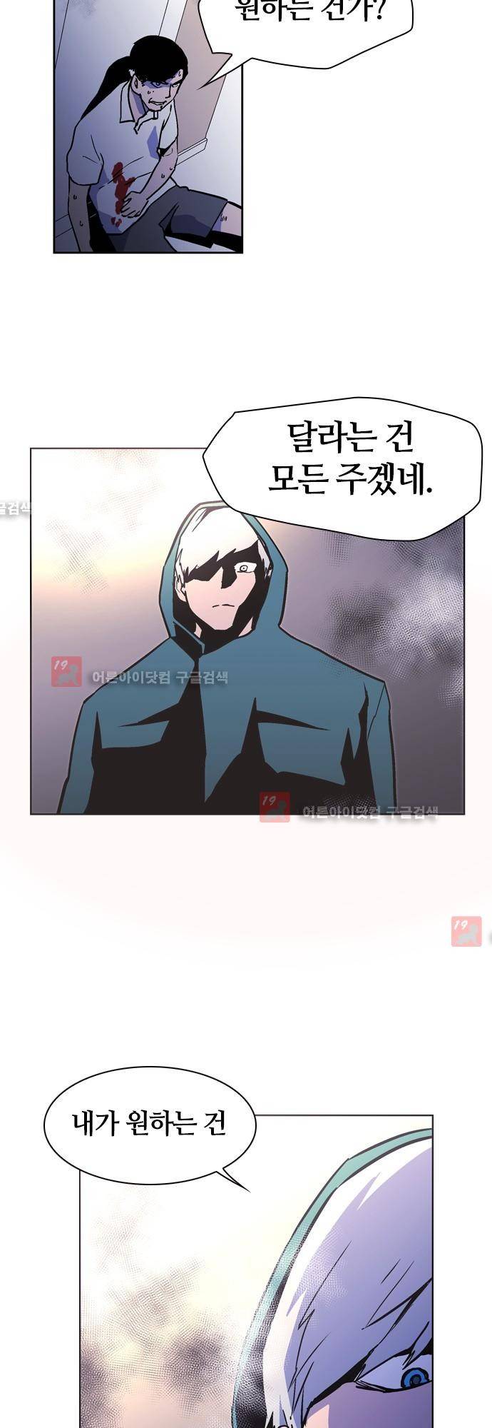 파이어스 127화 6