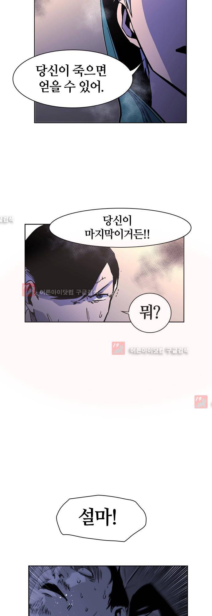 파이어스 127화 7
