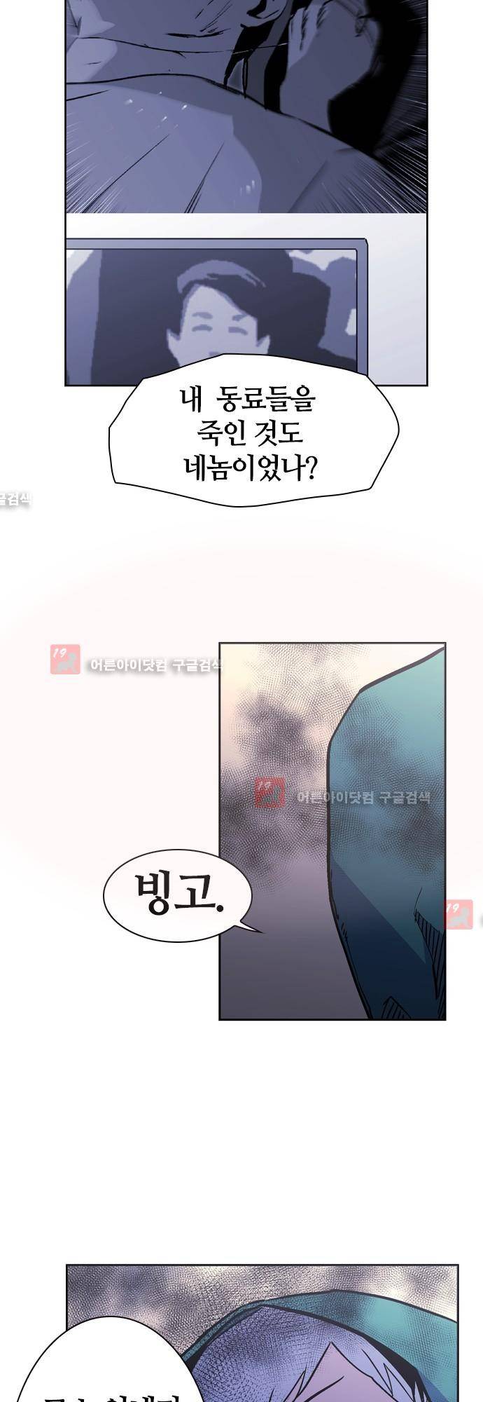 파이어스 127화 8