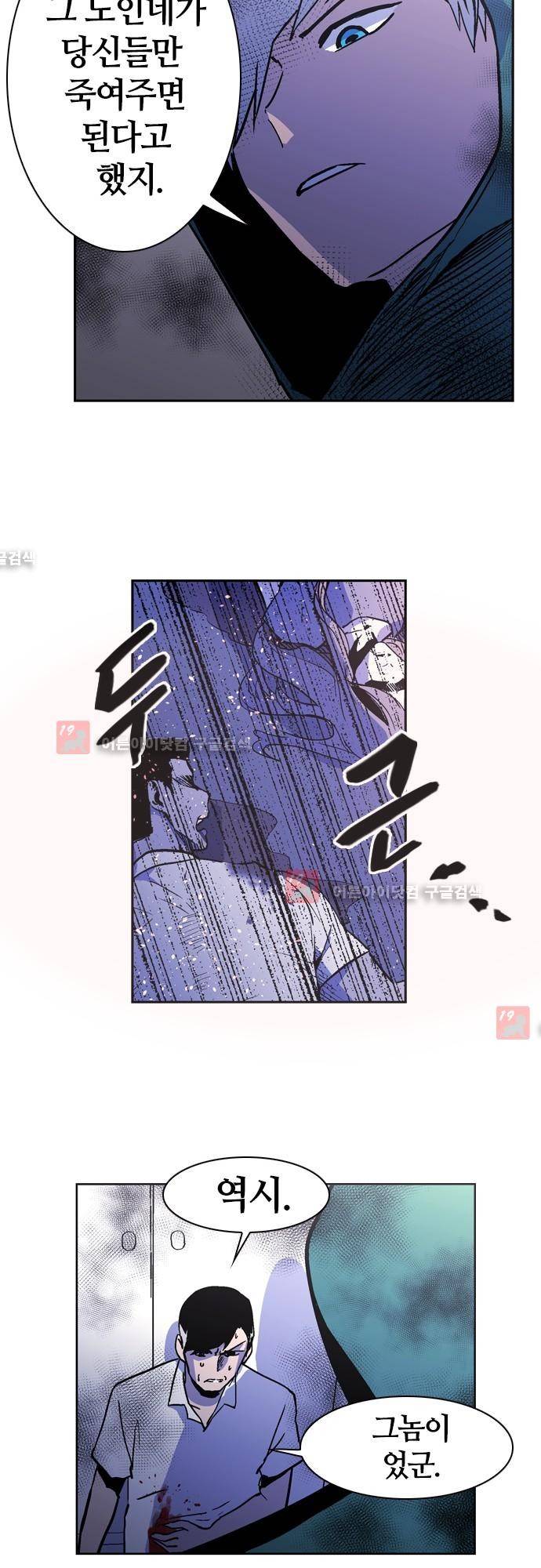 파이어스 127화 9