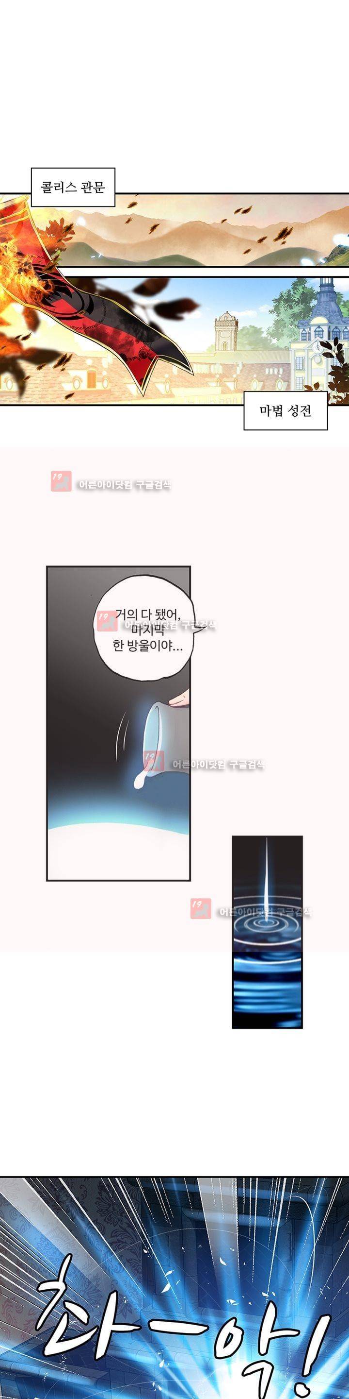 신인왕좌 154화 1