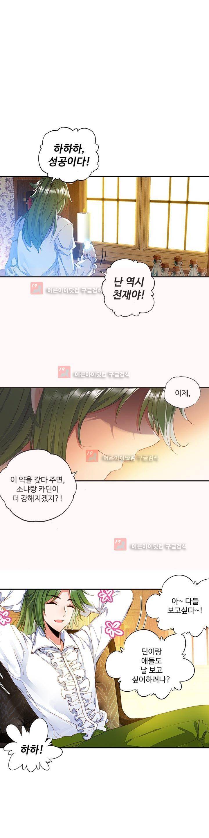 신인왕좌 154화 3