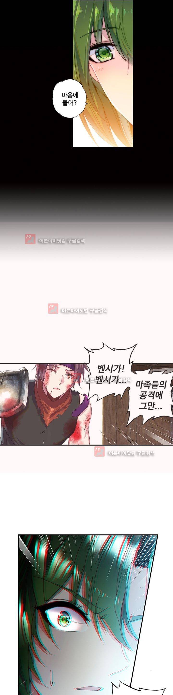 신인왕좌 154화 6