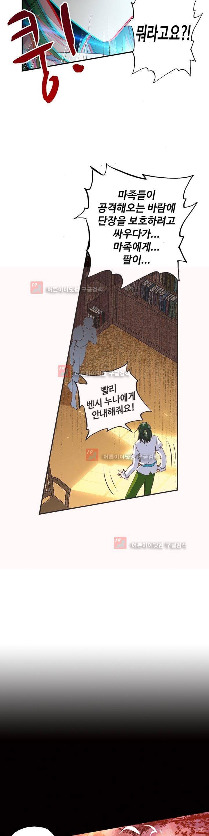 신인왕좌 154화 7