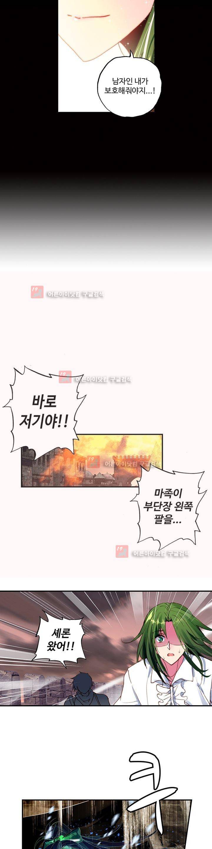신인왕좌 154화 9