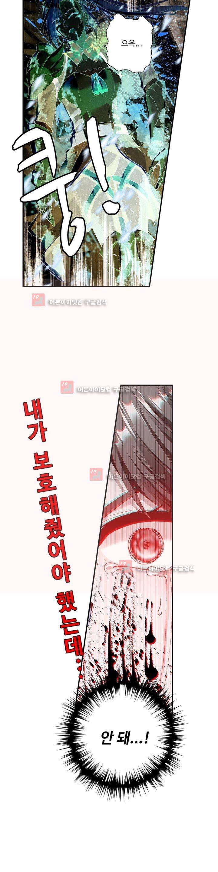 신인왕좌 154화 10