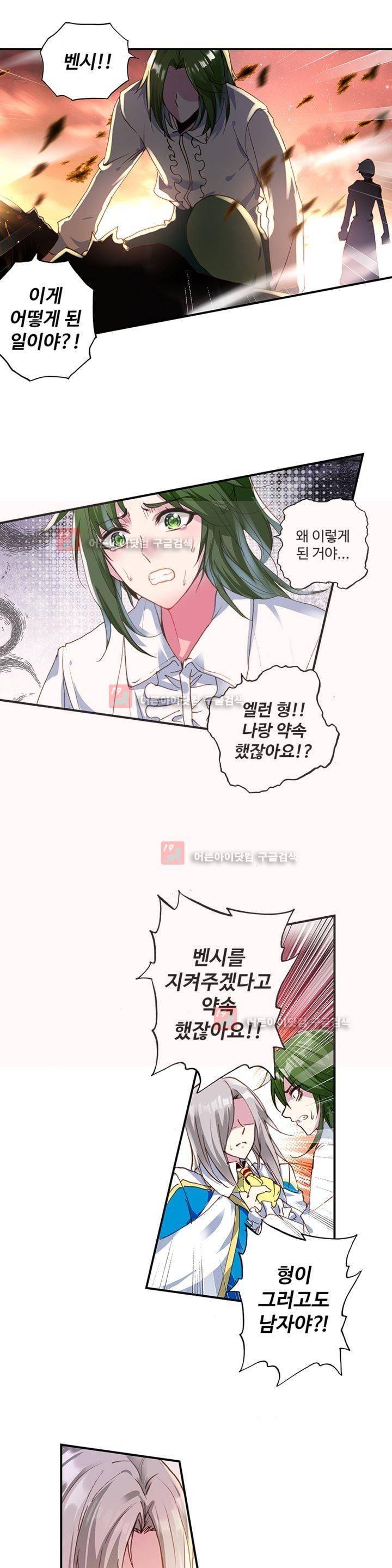 신인왕좌 154화 11