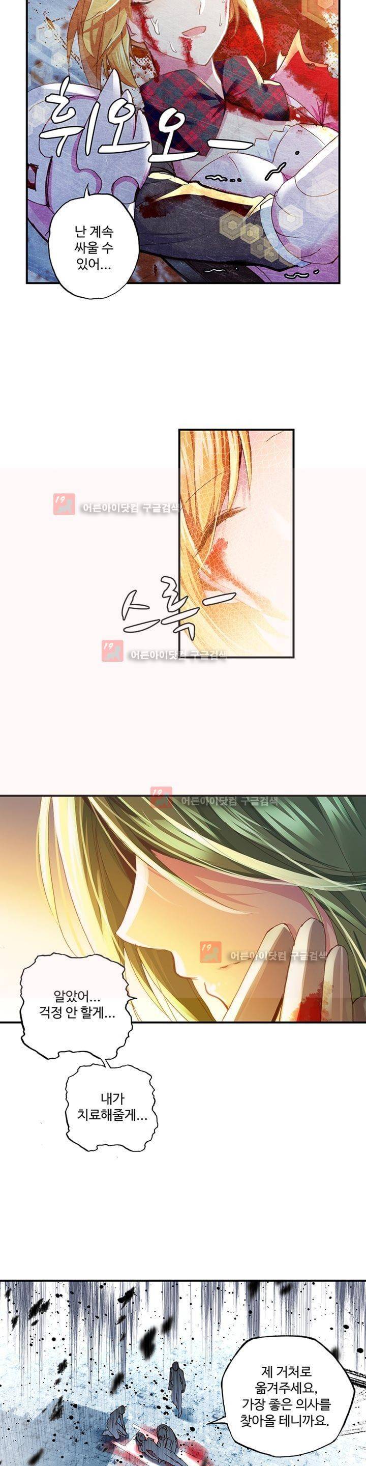 신인왕좌 154화 13