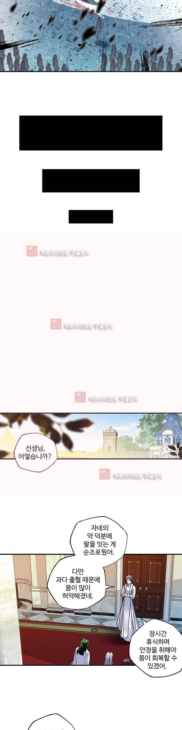 신인왕좌 154화 14