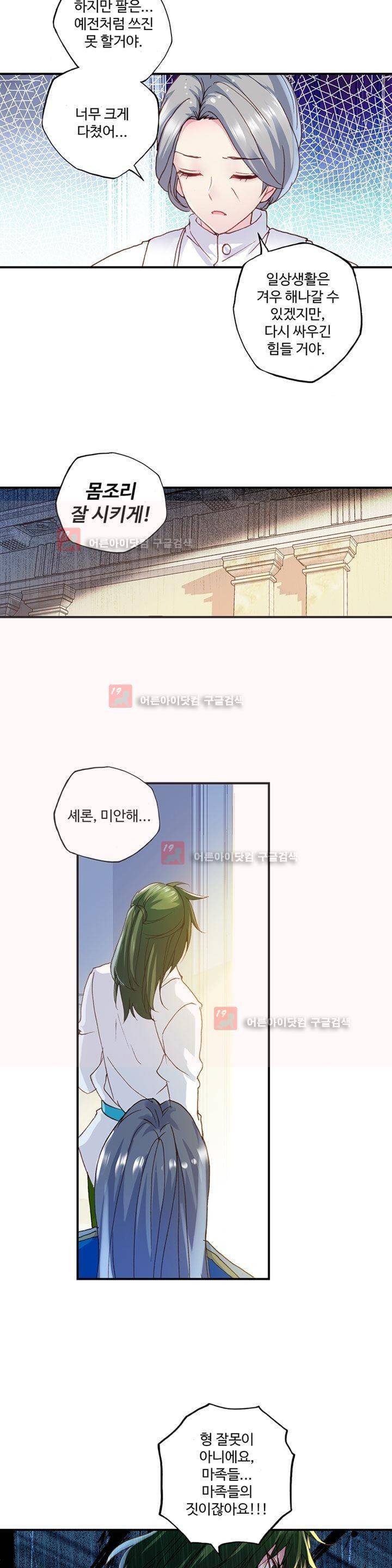 신인왕좌 154화 15
