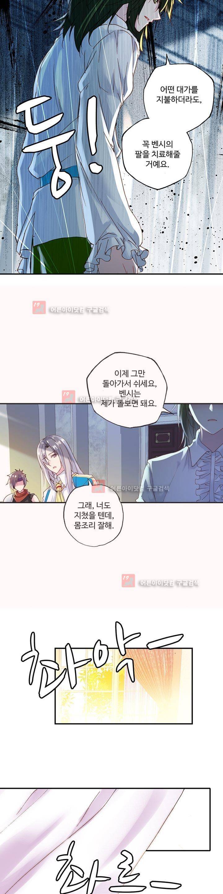 신인왕좌 154화 16