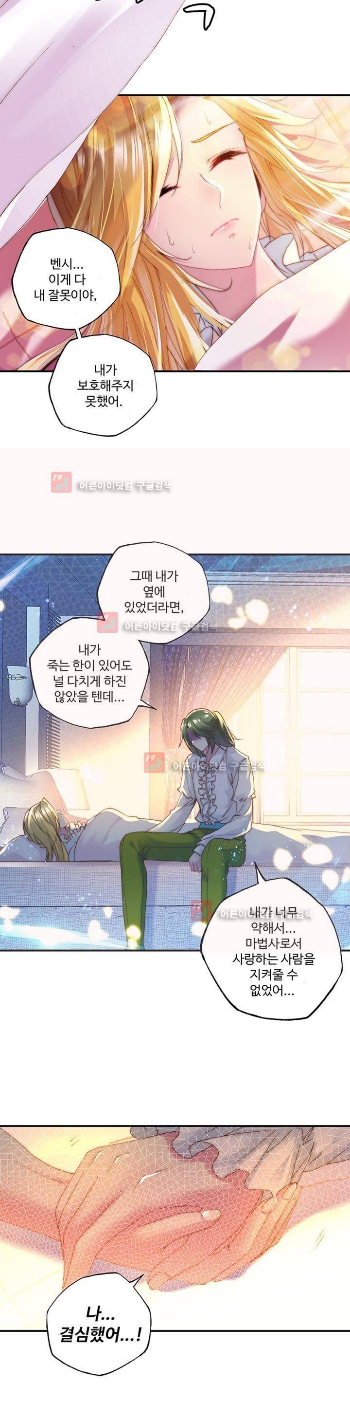 신인왕좌 154화 17