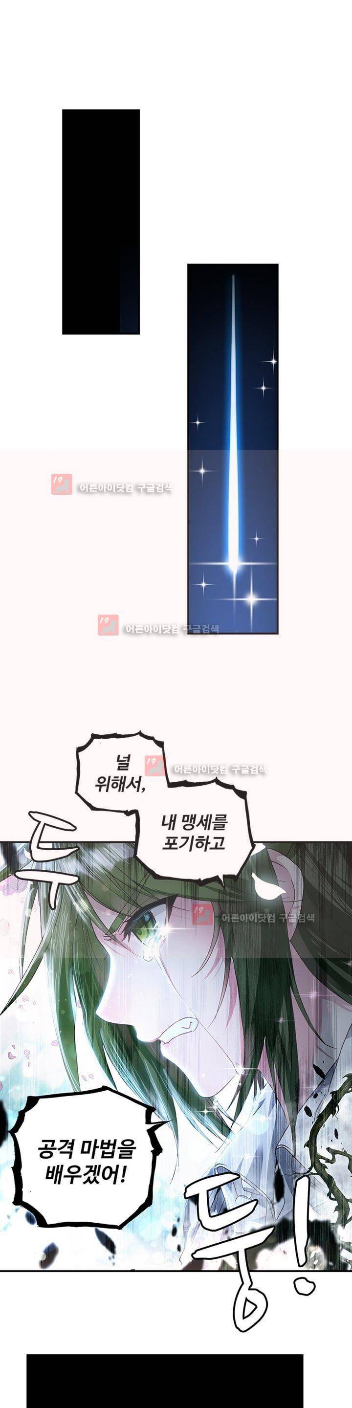 신인왕좌 154화 18