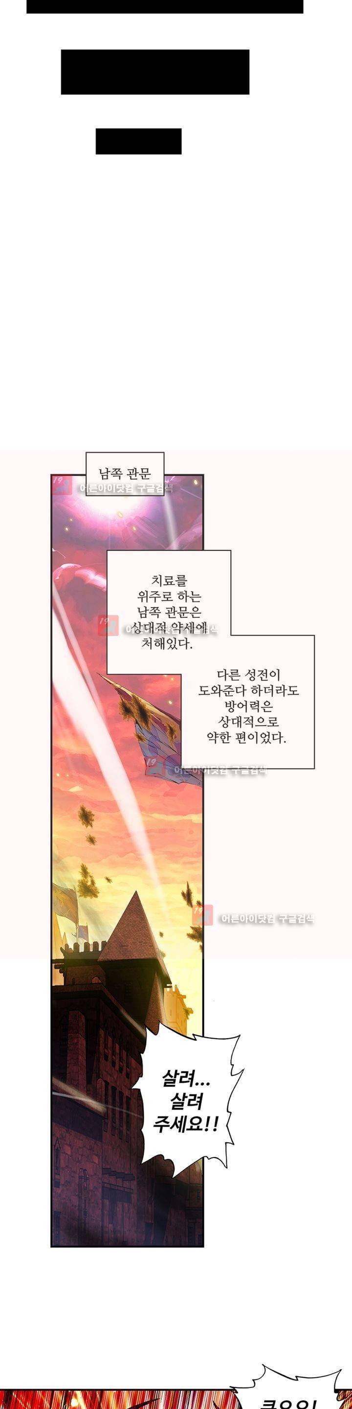 신인왕좌 154화 19